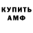АМФЕТАМИН Premium Yannick Sanchez