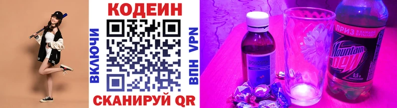 Купить закладки  Ишимбай  Кодеиновый сироп Lean напиток Lean (лин) 