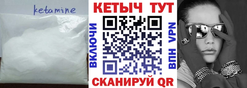Кетамин VHQ  Купить закладки  Ишимбай 
