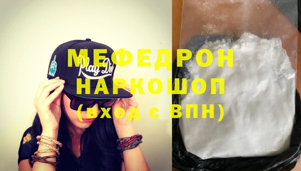 мяу мяу кристалл Зеленокумск