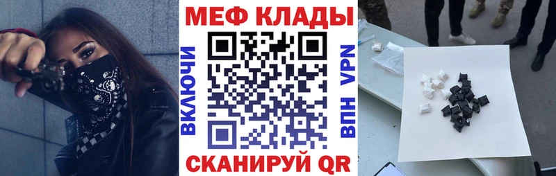 Мефедрон mephedrone  Купить закладки  Ишимбай 