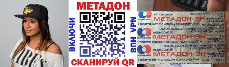 Купить где  Ишимбай  МЕТАДОН VHQ 