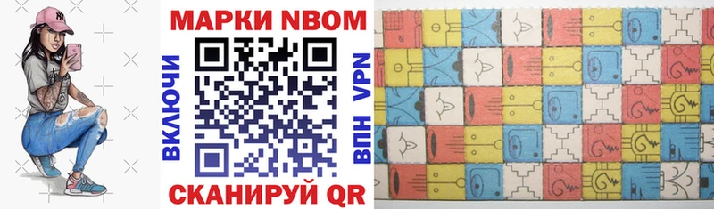 Марки 25I-NBOMe 1500мкг  Купить  Ишимбай 